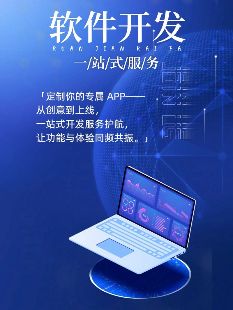 如何挑选适合的APP开发服务？