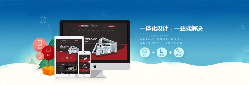 网站建设，打造企业的数字名片