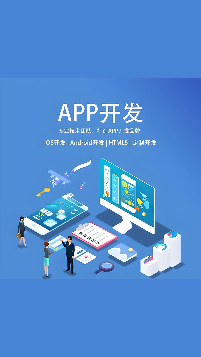 软件定制开发：打造企业专属利器